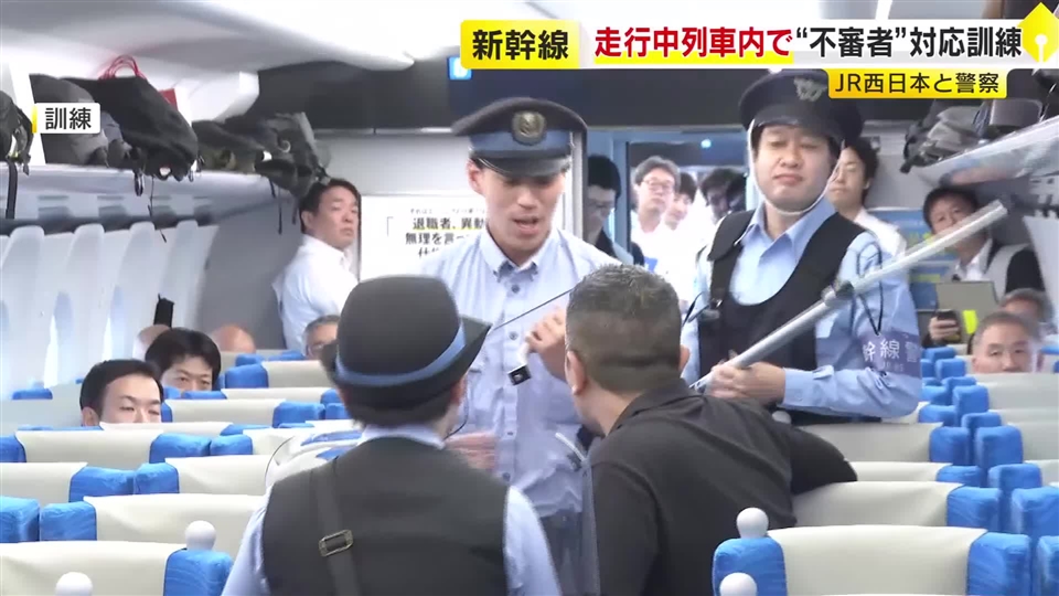 “走行中の新幹線内に刃物男”を想定　JR西日本と福岡県警が合同で対応訓練　客の避難から不審者の制圧までを確認