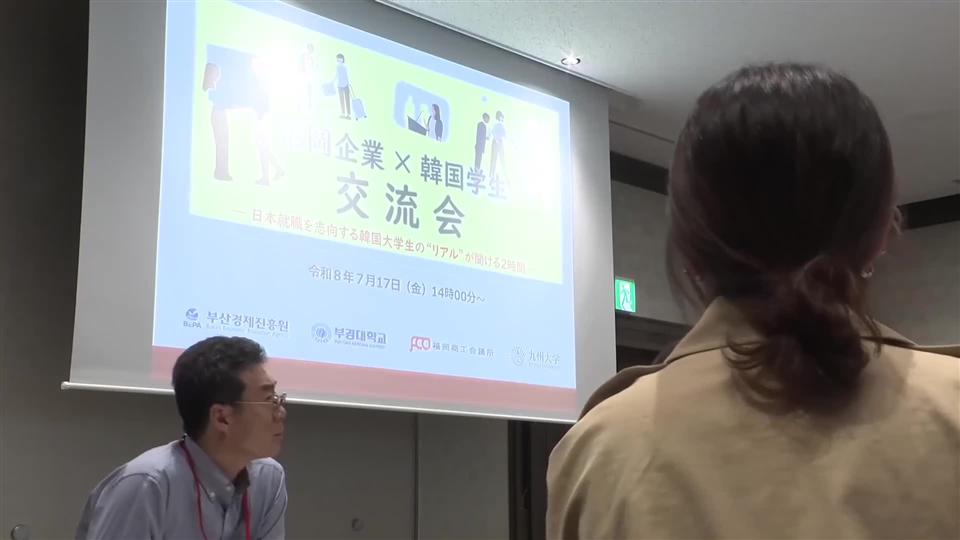 外国人材の採用へ…福岡の企業と韓国の大学生が交流会「マッチングの機会に」企業選びや価値観など意見交換　