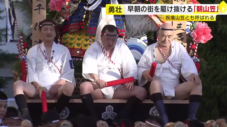 博多祇園山笠「朝山笠」かき山笠が早朝の博多の街を駆け抜ける　祝儀山笠とも呼ばれ地元に貢献した年長者らが台上がり