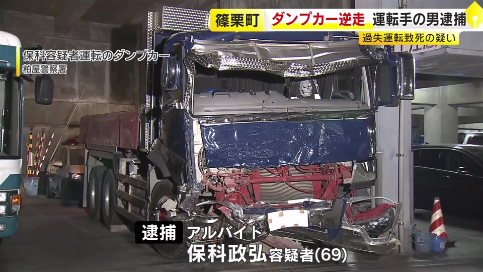 八木山バイパスでダンプカーで逆走しトラックと正面衝突　過失運転致死の疑いでダンプカー運転の男を逮捕　福岡・篠栗町