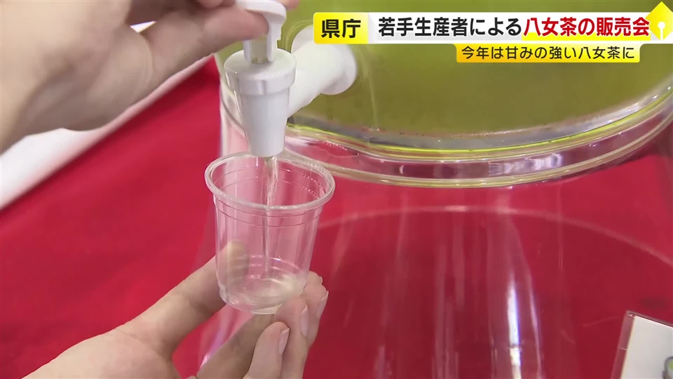 40種類ブレンドの特別な八女茶が振る舞われる　若手生産者が八女茶の販売会「今年は甘みが強い」　福岡県庁