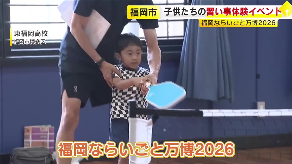 約60種類の習い事が勢ぞろい　夏休み中の子供たちがネイルやスポーツなど多彩な体験に夢中　福岡市で「ならいごと万博」