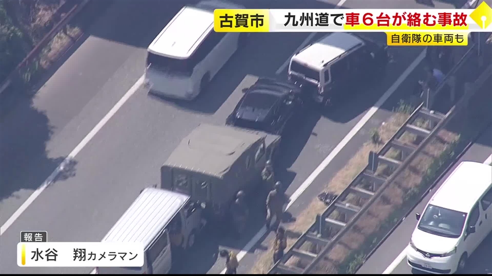 自衛隊車両など6台がからむ事故　九州自動車道の下り線　10キロ超える渋滞に　当時の状況を詳しく調べる　福岡・古賀市