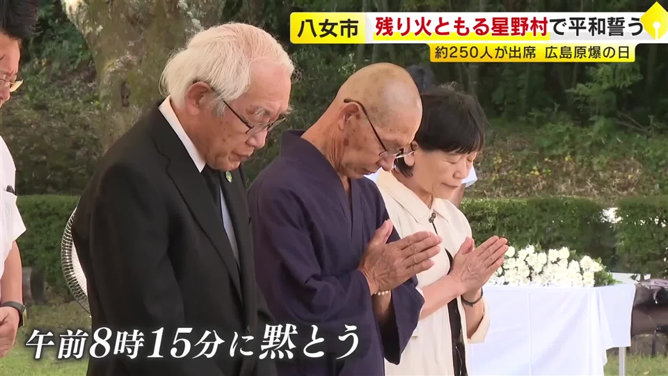 被爆地の残り火「絶やすことなく守り続ける」　八女市で平和祈念式典　平和への誓い新たに　福岡