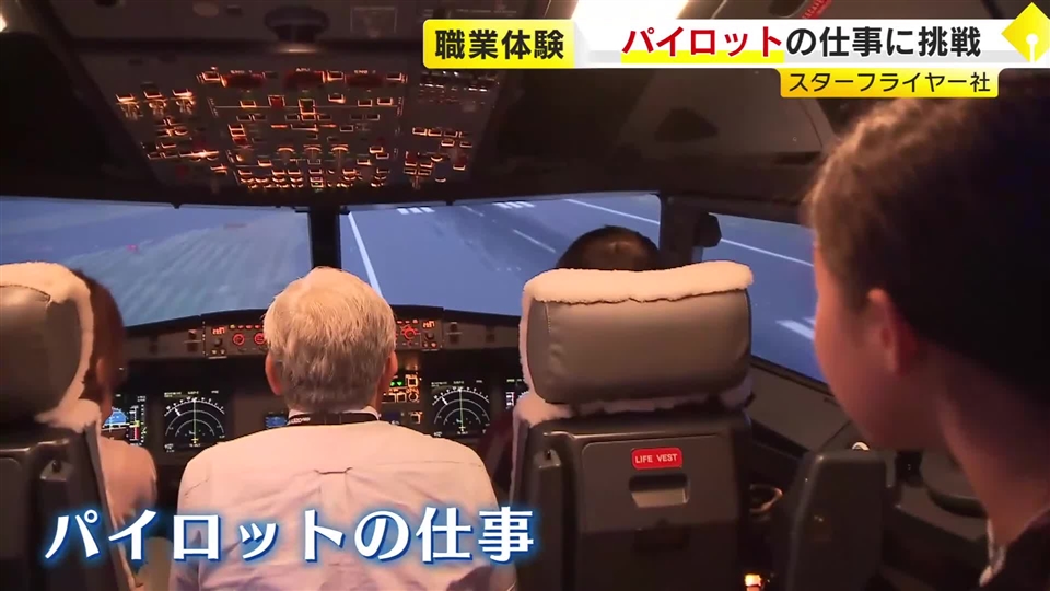 フライトシミュレーターで着陸の操縦に挑戦　夏休みの中学生が“飛行機の仕事”を体験　北九州市のスターフライヤー　福岡