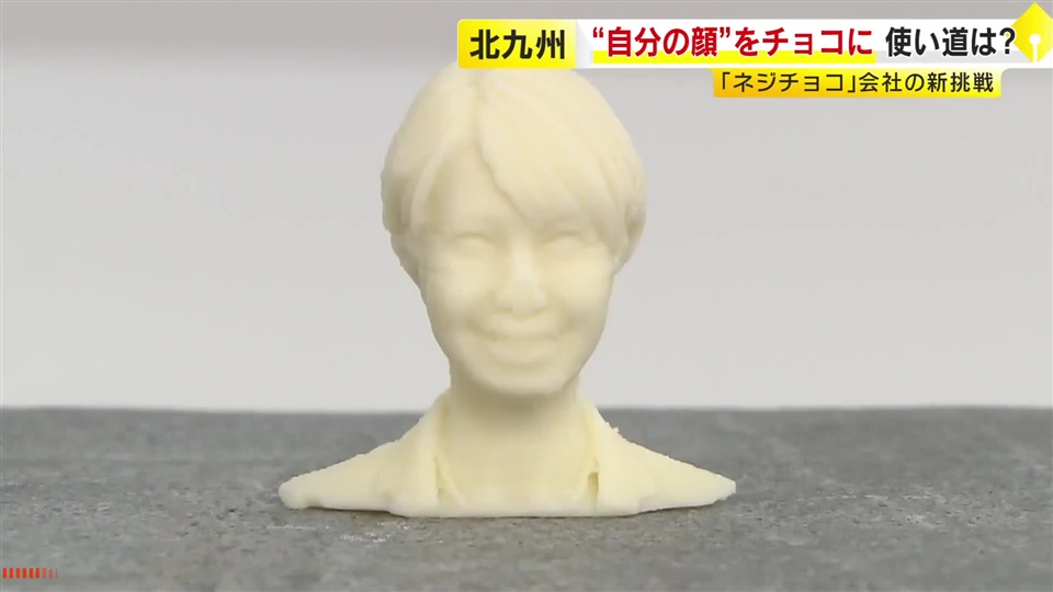 名刺代わりに”自分の顔”チョコ　人気「ネジチョコ」の会社が新たに開発　「顔も覚えてもらい食べてもらえる」　すでに多くの企業から注文　福岡・北九州市