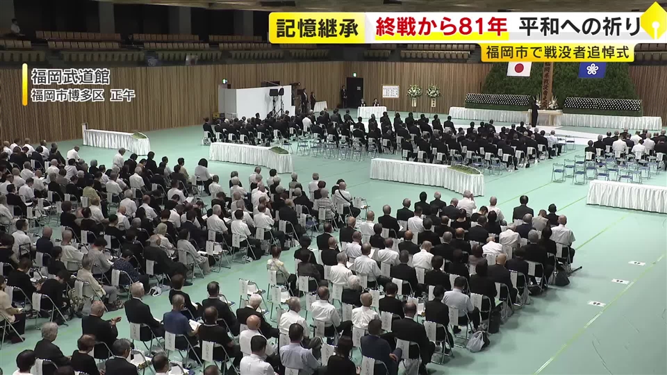 終戦から81年「戦争の記憶」を継承　福岡市でも平和への祈り　福岡市博多区