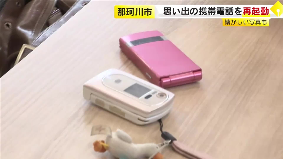 当時の愛犬や亡き母の姿…あきらめていた写真が復活　電源入らない古いケータイを専用機器で再起動　よみがえる思い出　福岡