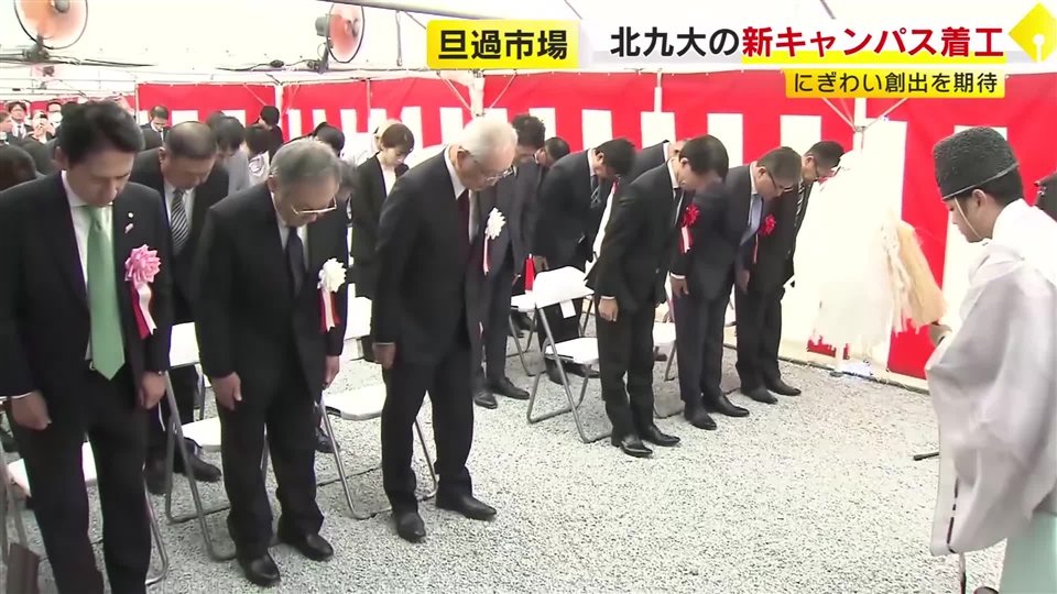 北九州市立大の新キャンパスなど入る建物の起工式　北九州市の旦過市場の再整備「さらなる活性化に期待」　約500人の学生を収容　福岡