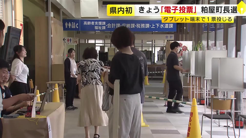 福岡県内初の「電子投票」粕屋町長選　専用タブレット端末とタッチペン使用　３０日投開票