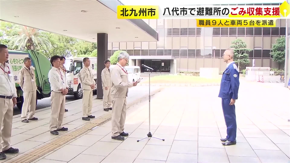 熊本地震　八代市の避難所でゴミ収集支援　北九州市から職員と車両を派遣　福岡