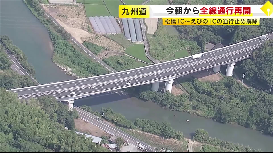 九州道が全線通行可能に　松橋IC～えびのICの通行止め解除　熊本地震から17日ぶり