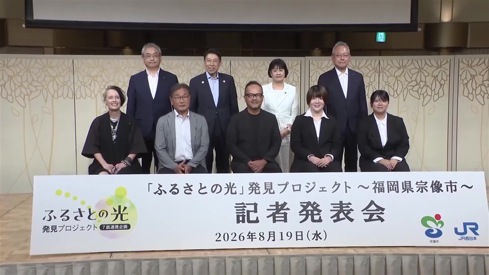 西日本7紙連携「ふるさとの光」発見プロジェクト　福岡は「宗像」テーマに　9～11月に記事連載