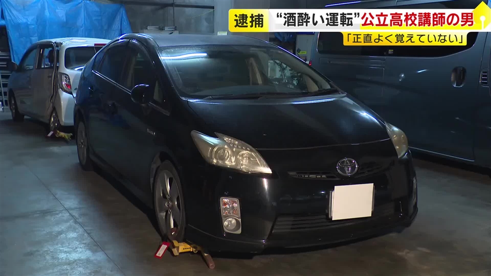 "酒酔い運転”で公立高校の常勤講師の男(24)を逮捕　ワイパー動かしたまま車内で睡眠　「正直よく覚えていない」　福岡・篠栗町