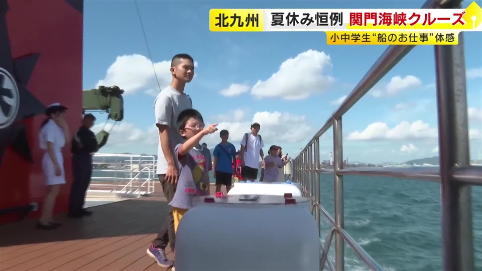 最新鋭のハイブリッド練習船で航海体験　夏休みの親子が関門海峡めぐる　熊本地震の被災地支援でも活躍の「大島丸」　福岡