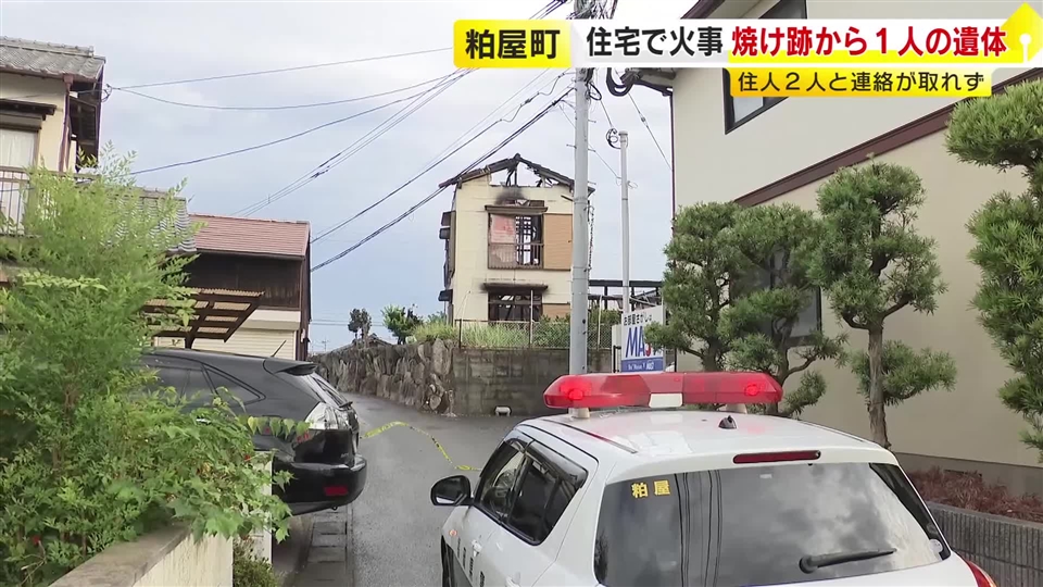 2階建て住宅を全焼　焼け跡から性別不明の1人の遺体　77歳父親と37歳娘に連絡取れず　福岡・粕屋町