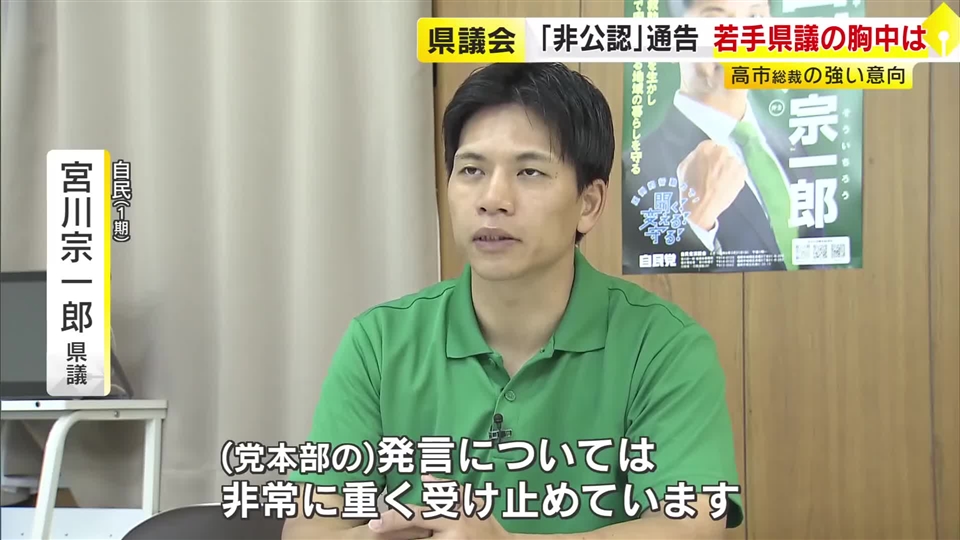 “福岡県議に公認を出せない”通告に若手県議は　「疑惑も二度と起こさない仕組みは絶対必要」　県連トップが“疑惑の渦中”については「もどかしい」