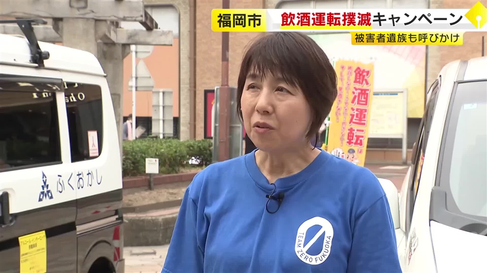 飲酒運転の撲滅を呼びかけ　アルコール・インターロックの車も紹介「いろんな人に気軽に知ってほしい」　福岡
