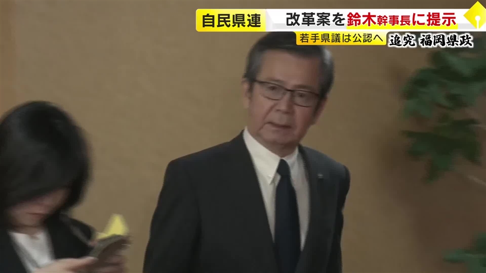自民党福岡県連　新会長は古賀篤衆院議員が有力か　麻生氏と武田氏の覇権争いに影響は　来春の県議選は「当選1～2回の若手には公認出す方向」