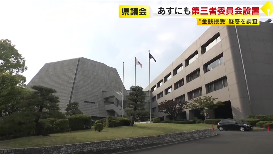 金銭授受疑惑を調査　福岡県議会が第三者委員会を17日にも設置へ　弁護士13人に依頼