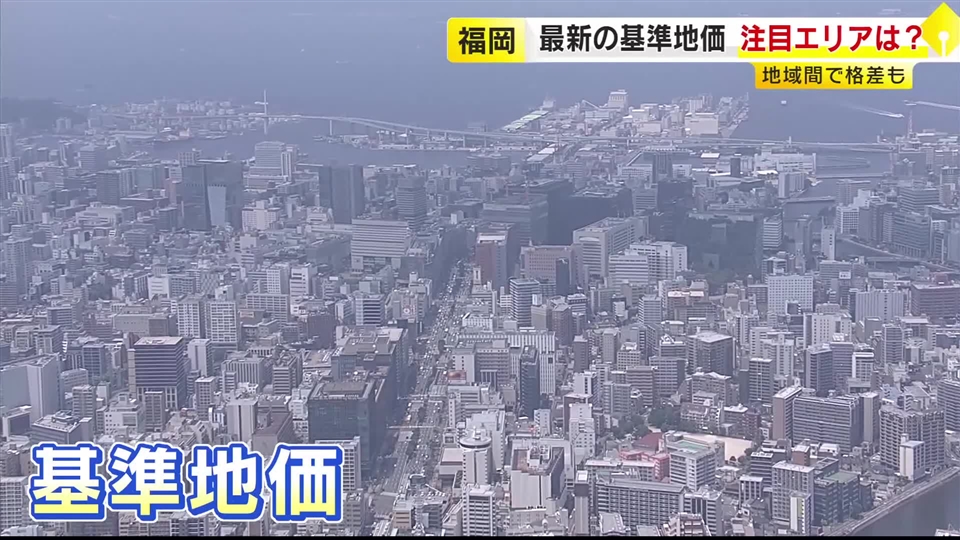 住宅地の地価上昇率トップ5は全て「地下鉄沿線」1位は早良区次郎丸3丁目　人気の理由は“割安感と利便性”　地域間の格差が広がる傾向に