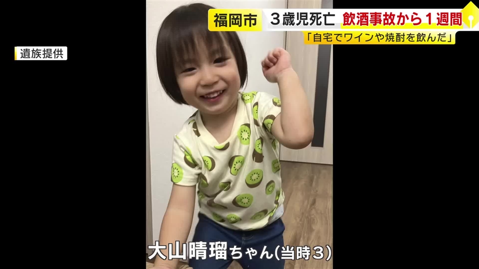飲酒運転経験者が語る「運転するときはお酒入っていました、何十年間も」　3歳児死亡飲酒事故から“1週間”　なぜ後を絶たない同様の事故　福岡