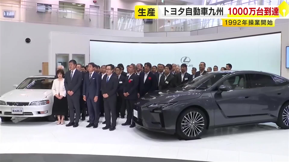 「世界80カ国以上にお届け」生産台数1000万台を突破　トヨタ自動車九州の宮田工場　レクサスの約4割を生産　福岡