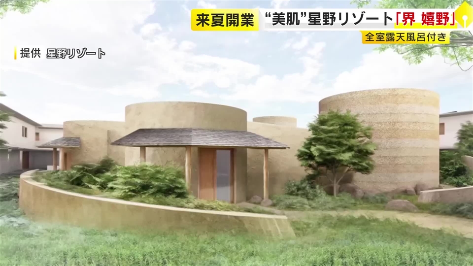 星野リゾートが佐賀に初進出　“美肌の湯”の温泉旅館「界  嬉野」　2027年夏に開業　「大都市圏・福岡が近いことが大事」