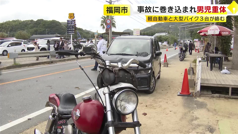 「子供1人意識なし」　68歳男性運転の軽自動車と大型バイク3台が絡む事故　男児が巻き込まれ重体　福岡市西区