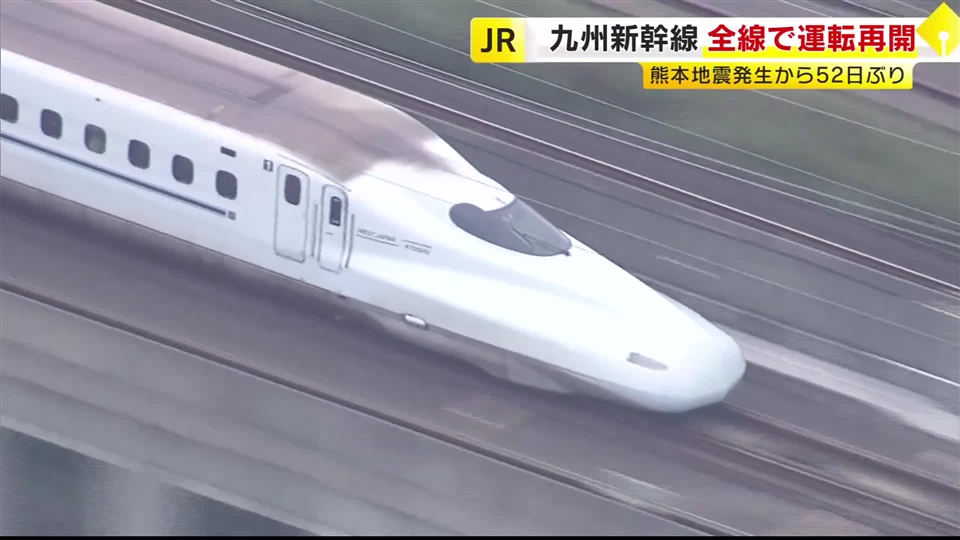 九州新幹線52日ぶりに全線再開「シルバーウィークに間に合ってよかった」熊本地震で約1000カ所被害　当面1割ほど減便　福岡