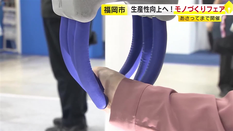 まるで筋肉のような動き…重さ12キロつかむロボハンド　最新技術が集う「モノづくりフェア」開幕　約600社出展　福岡
