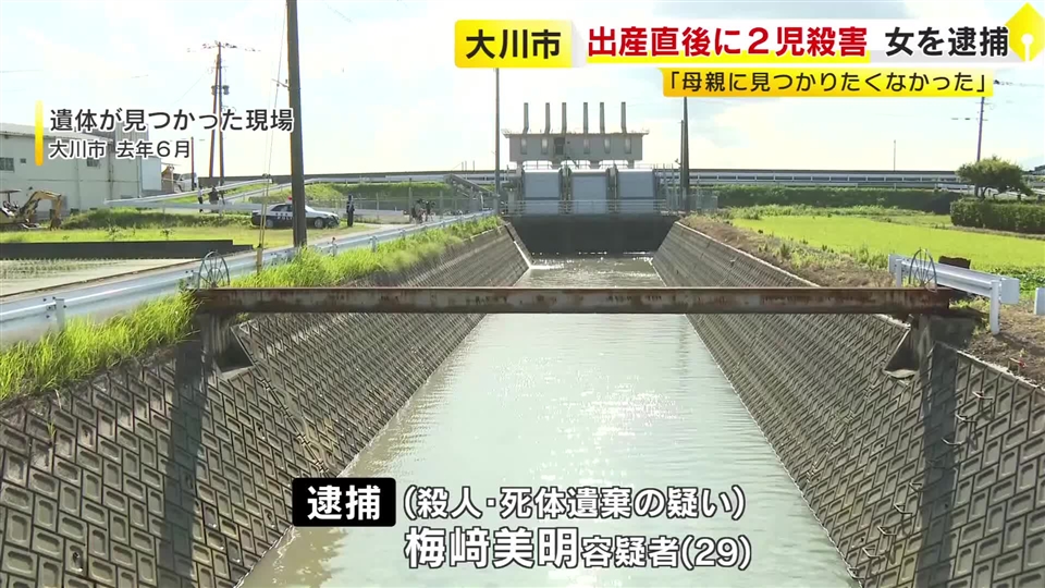 「同居の母親に見つかりたくなかった」出産したばかりの赤ちゃん2人を殺害し遺棄した疑い　29歳の女を逮捕　福岡・大川市