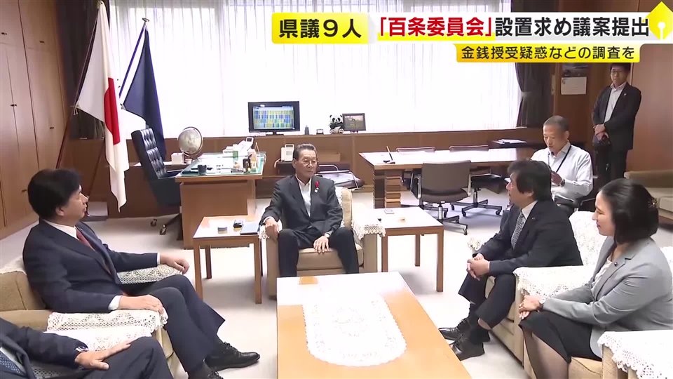金銭授受疑惑など調査する「百条委員会」設置求める議案提出　吉松議員など9人「強制力もってしっかり調べる」　福岡県議会