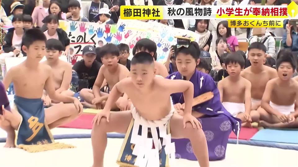 「くやしかったけど楽しかった」小学生約50人が“ガチンコ勝負”　櫛田神社で相撲大会　1カ月間の稽古の成果を披露　福岡