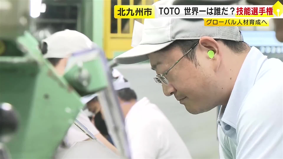 水栓金具をピカピカに　国内外の技能者10人が“熟練の技”競う　TOTOが選手権を開催　福岡