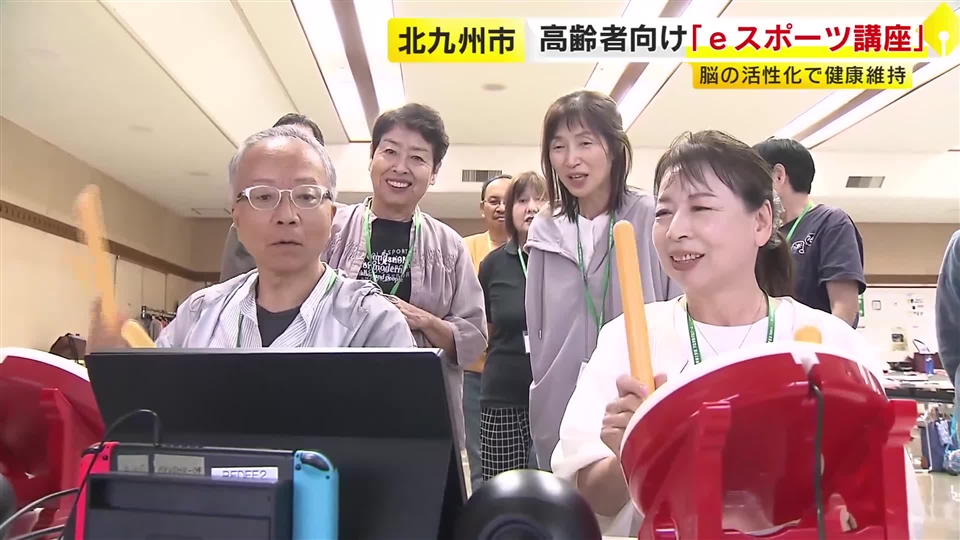 高齢者向け「eスポーツ講座」　リズムゲーム楽しみ”脳の活性化で健康維持”　「わくわくして気持ちが弾みます」　福岡・北九州市