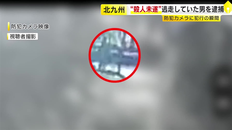 「痛い、助けて」防犯カメラに“犯行の瞬間”　女性刺傷事件で52歳の男を逮捕　殺人未遂の疑い　容疑を否認　福岡・北九州市