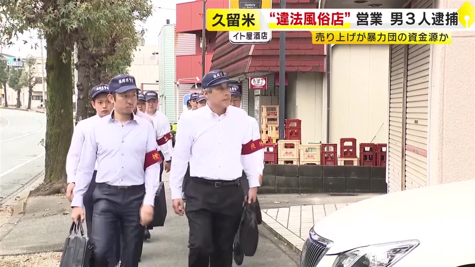 指定暴力団道仁会系の組事務所を家宅捜索　性風俗店の“違法営業”が資金源になっていたか　男3人を逮捕　福岡
