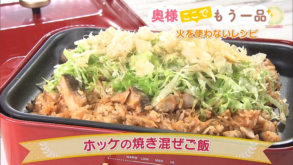 ホッケの焼き混ぜご飯 21 07 22放送 ｓｔｖどさんこ動画