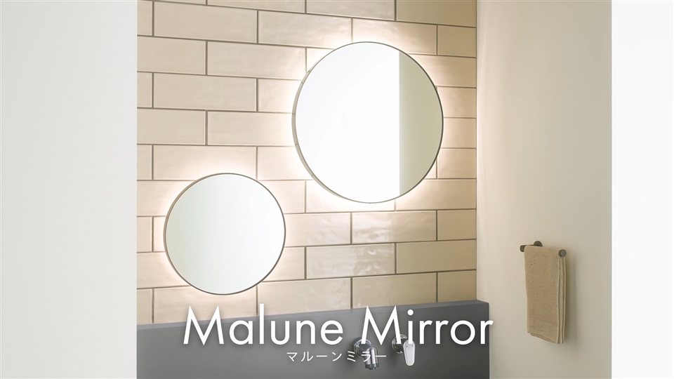 ミラー《Malune mirror》商品紹介｜sanwacompany channel｜株式会社サンワカンパニー