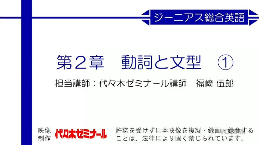 ジーニアス総合英語特設サイト|株式会社大修館書店