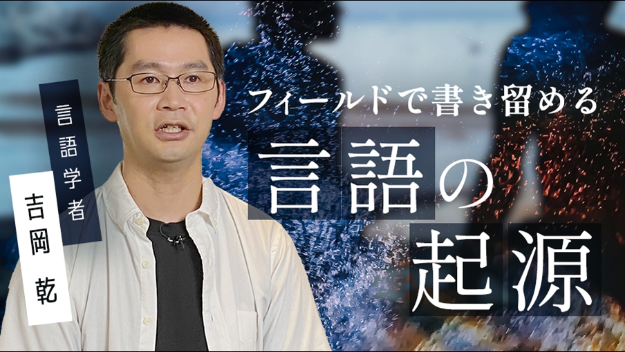 フィールド言語学者、巣ごもる。／吉岡乾(著者) 毎日がバーゲンセール - 言語学