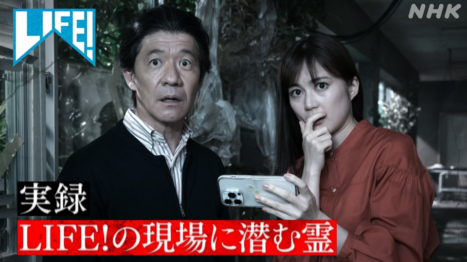 動画 - LIFE！ - NHK