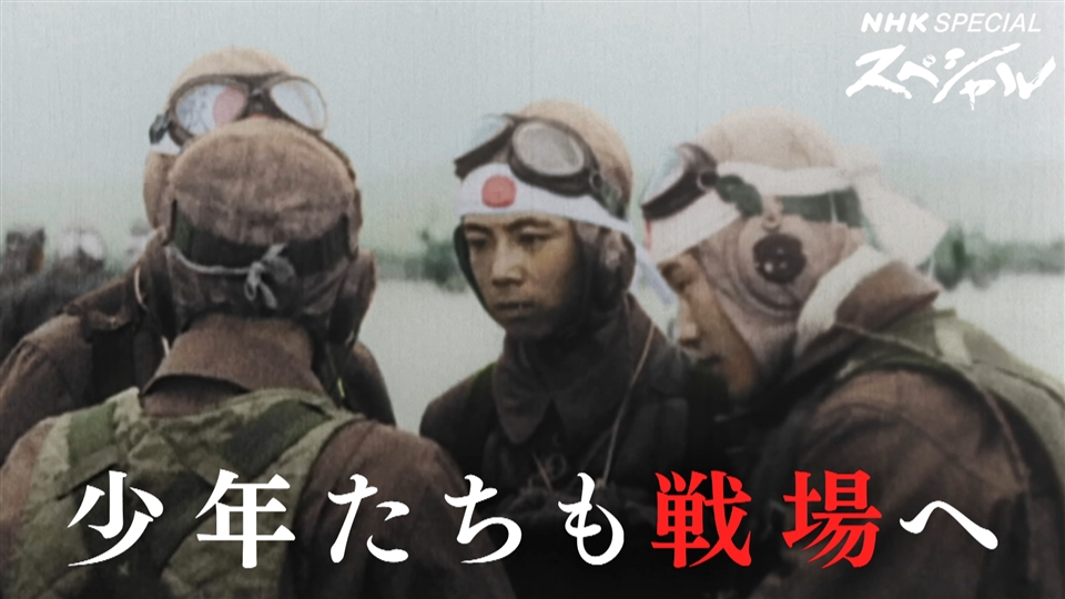 新・ドキュメント太平洋戦争1943 国家総力戦の真実 後編 - NHKスペシャル - NHK