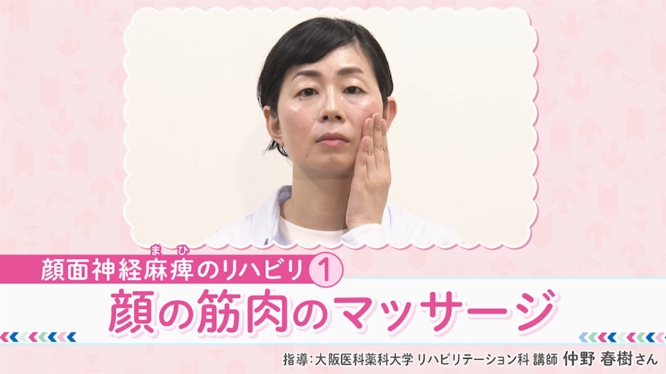 知っておきたい 顔面神経麻痺」 - チョイス@病気になったとき - NHK