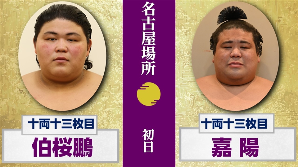 Amazon.co.jp: 本相撲《付録録音ソノシート付 大相撲特集号 別冊