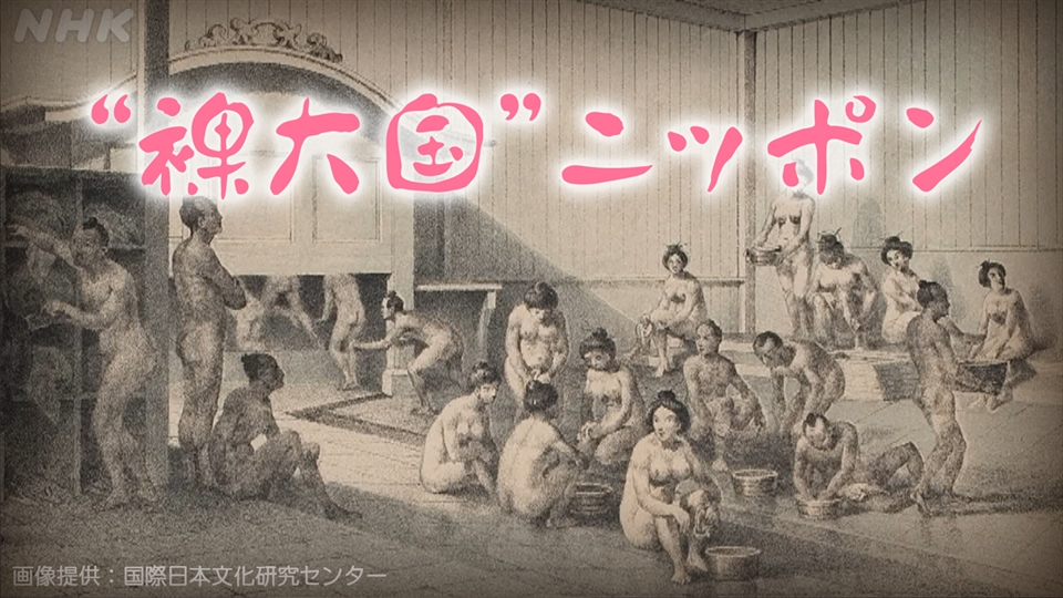 裸海女 