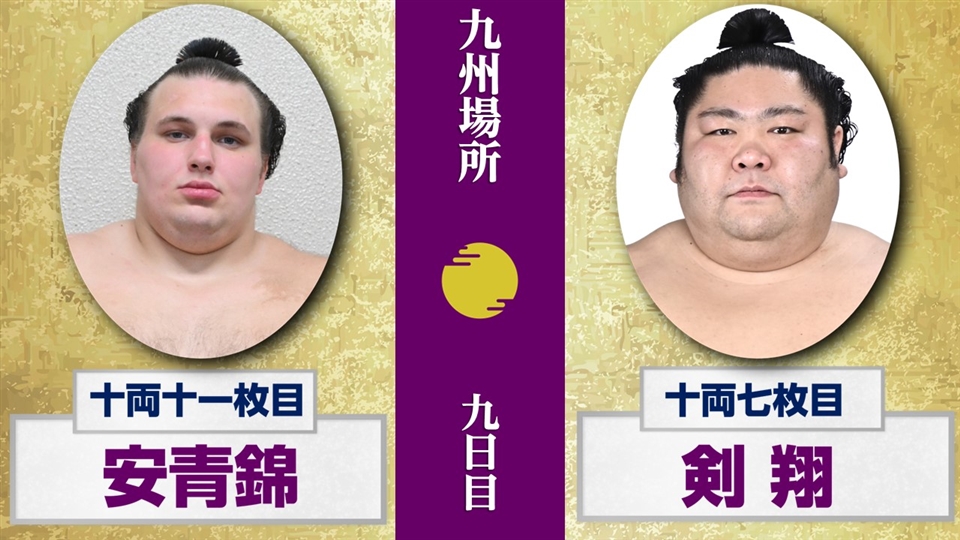 大相撲 九州場所 11月18日(土) 【7日目】｜スポーツ