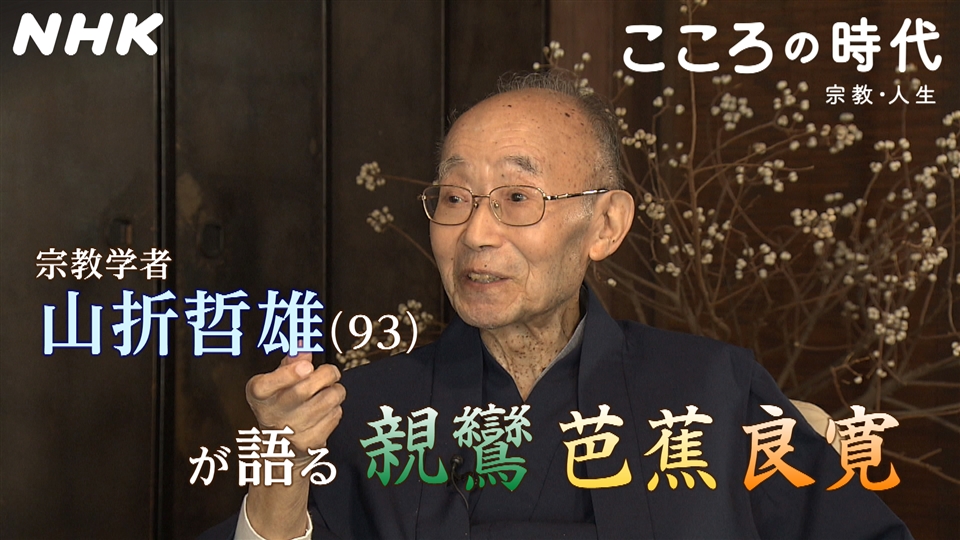 心の時代智慧をもとめて X83KJR6973-
