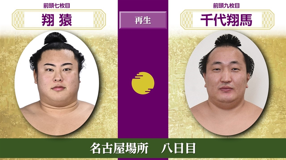 値下げ！大相撲 反物 浴衣生地 九重部屋千代翔馬 非売品 2025年最新】九重部屋 反物の人気アイテム - メルカリ